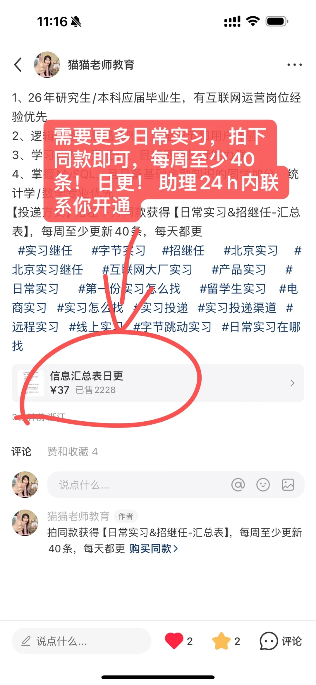 大厂日常实习，求offer中……