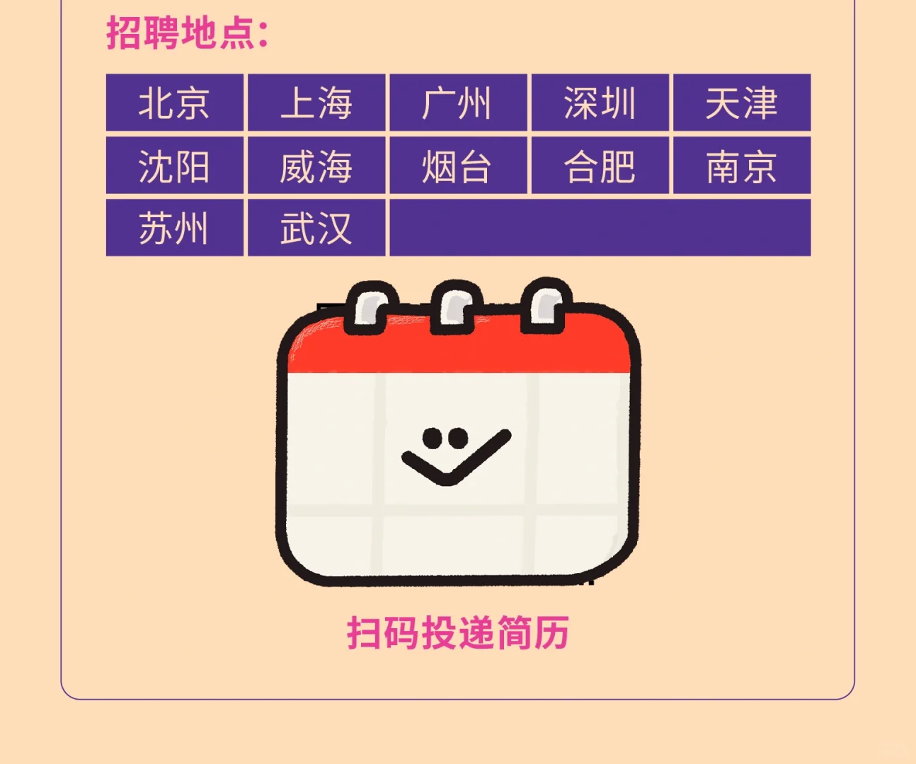 校招-默克2026校园招聘正式启动
