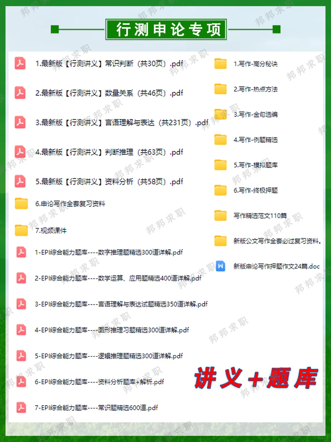 2025龙江森工集团招聘笔试备考攻略