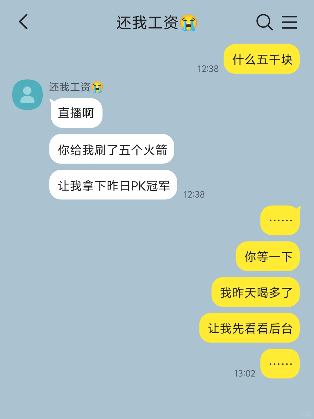 喝醉误给团播小透明刷了一个月工资后……