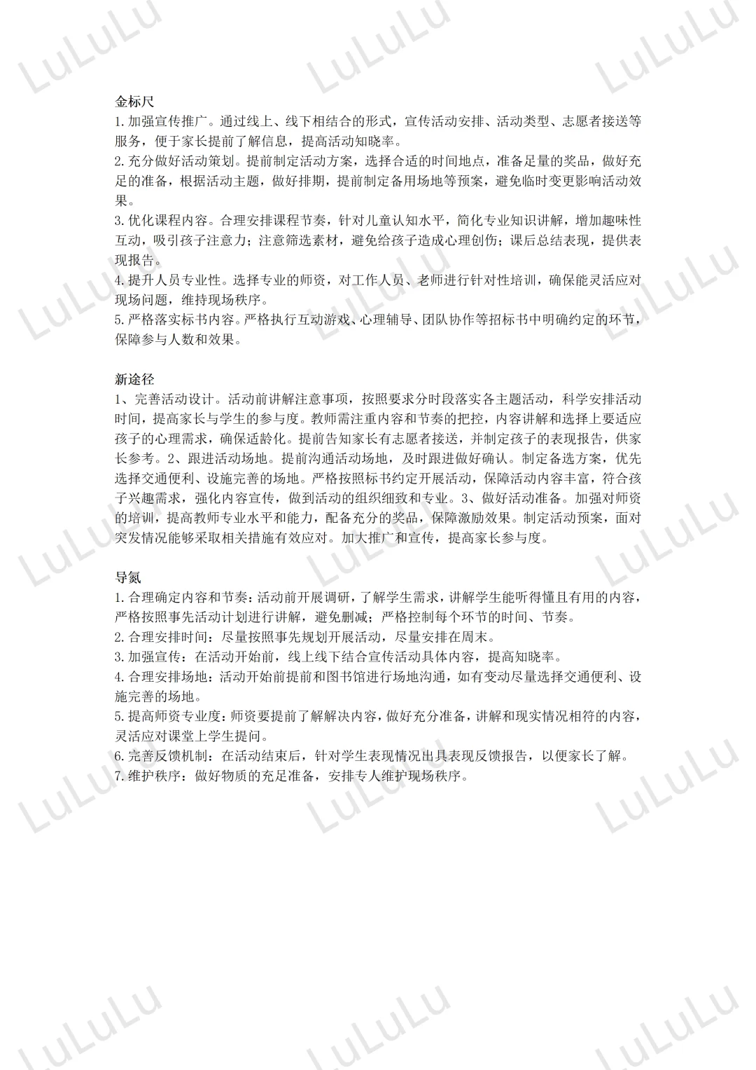 2025年3月事业编联考A综应答案汇总对比