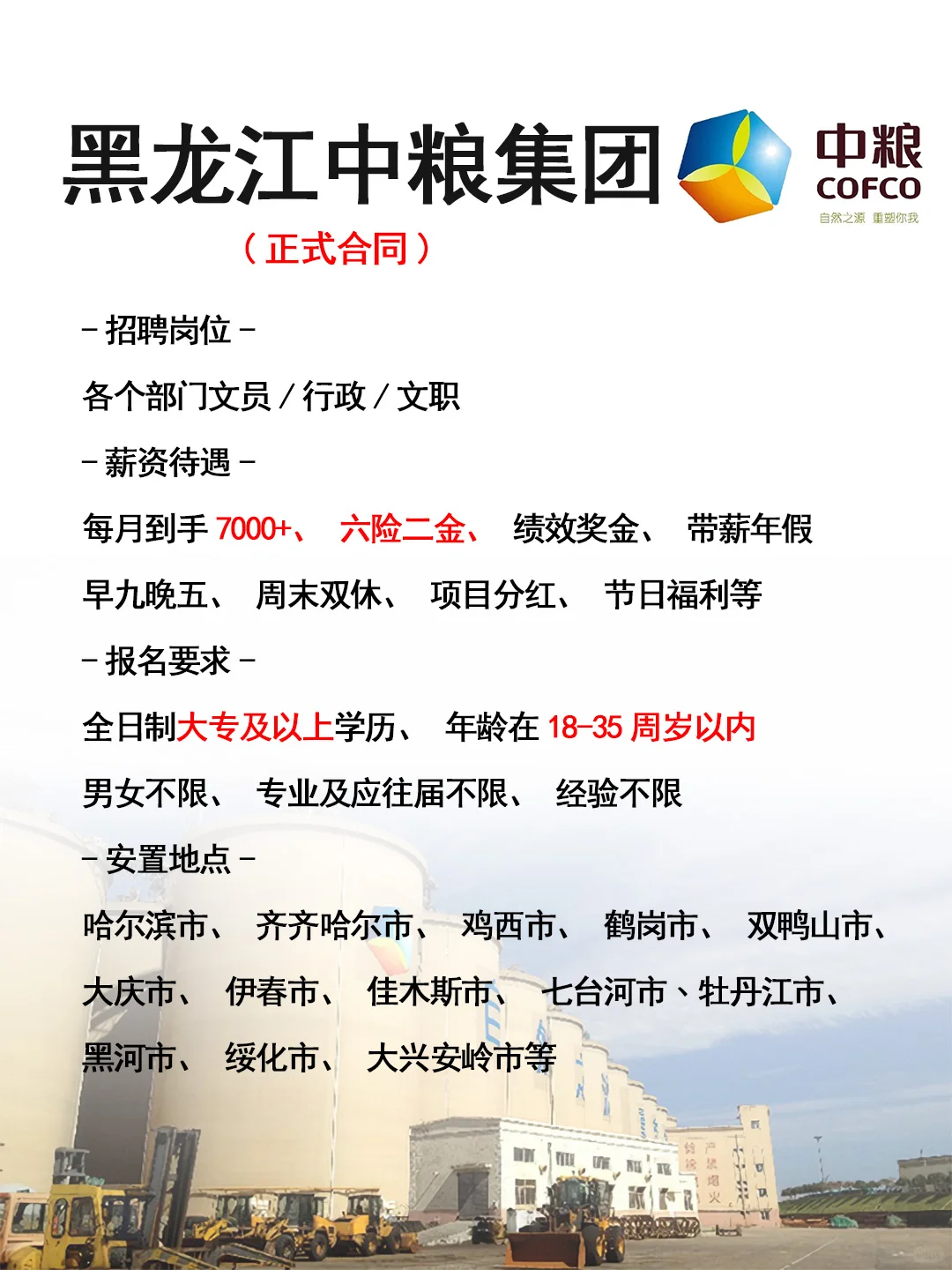 想要工作？这份工作你要不要