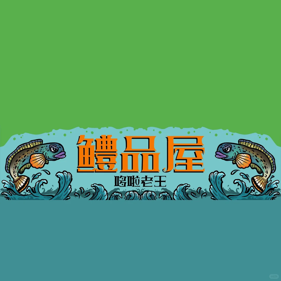 通化市新大地花鸟鱼