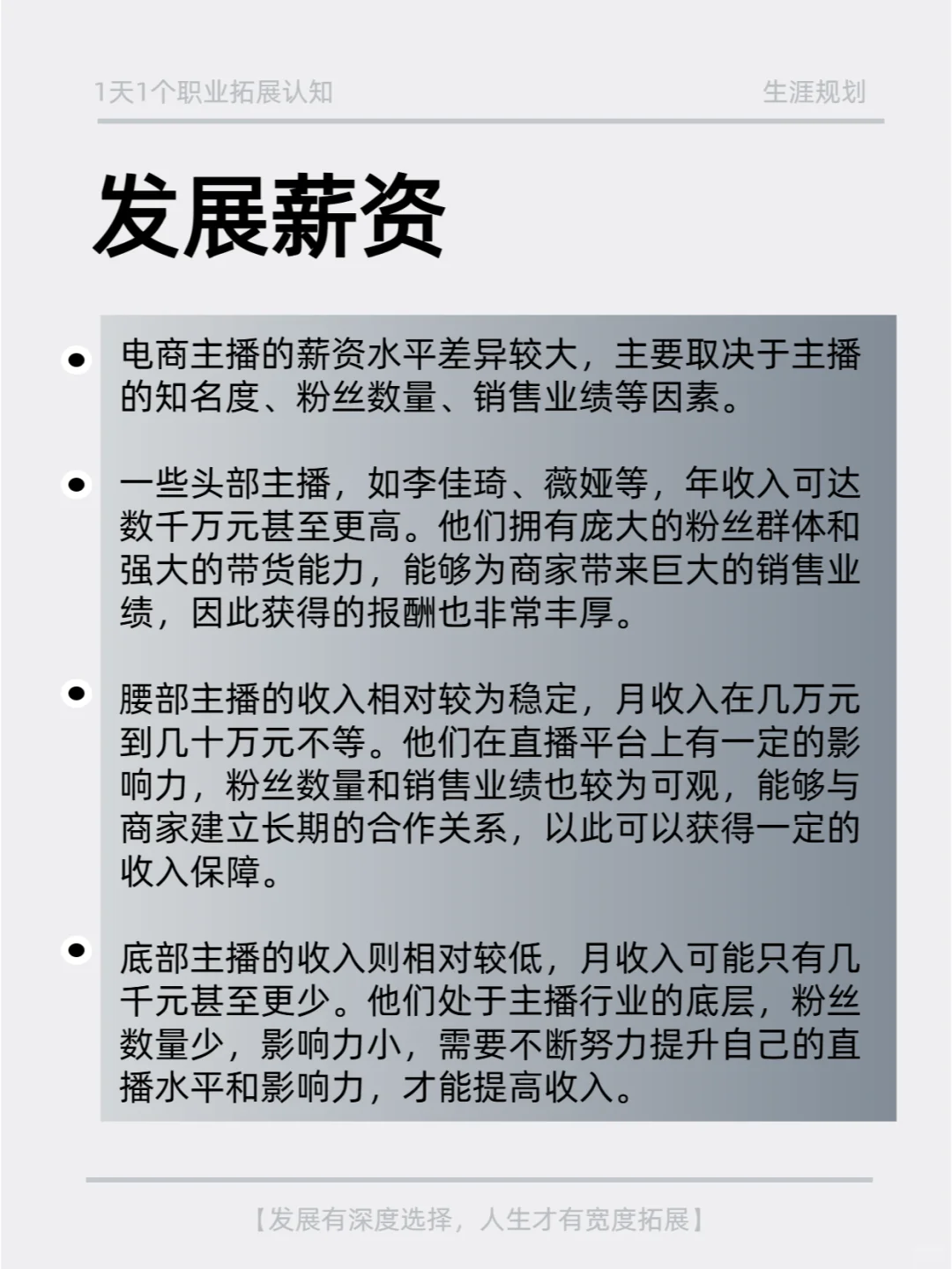 想做电商主播应该锻炼自己哪些方面