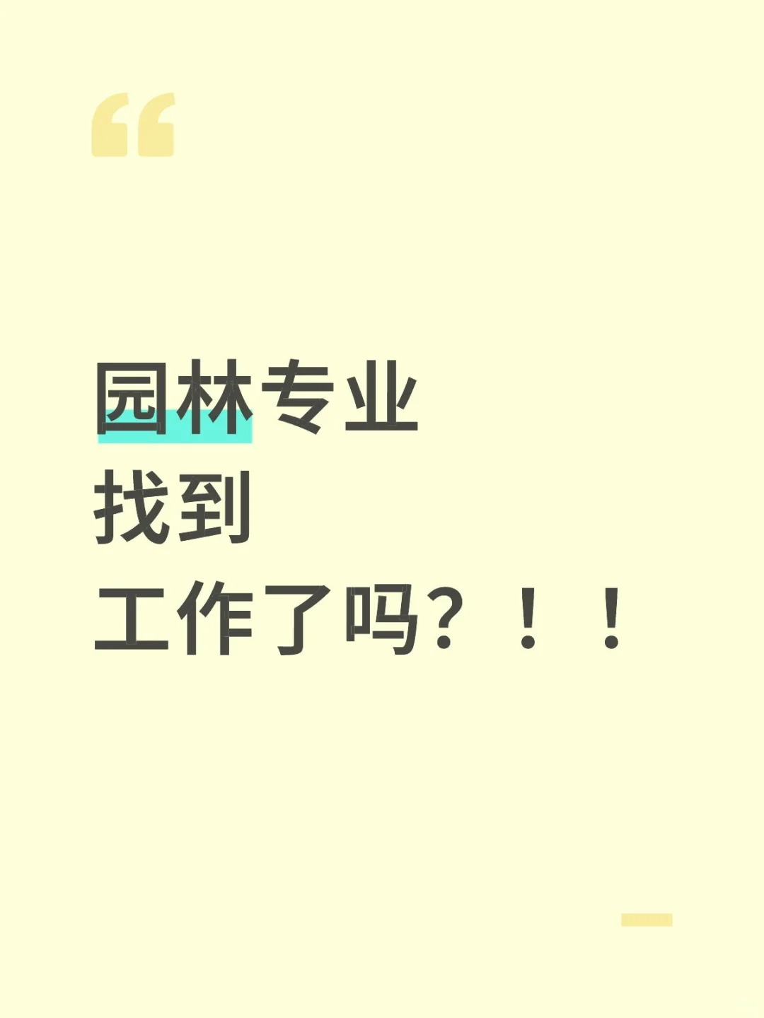 好难好烦好焦虑