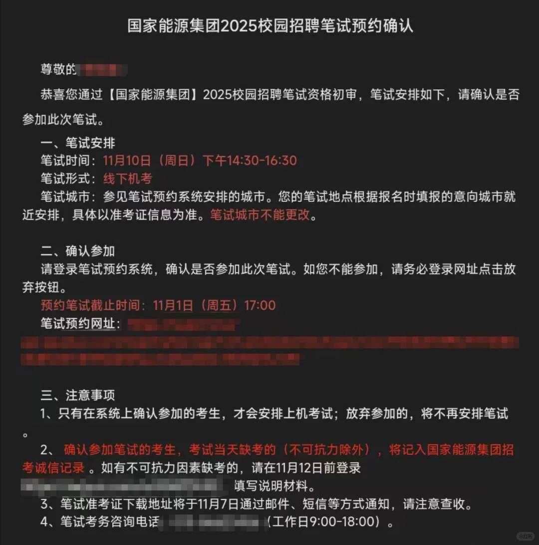 国能，秋招总结，面经