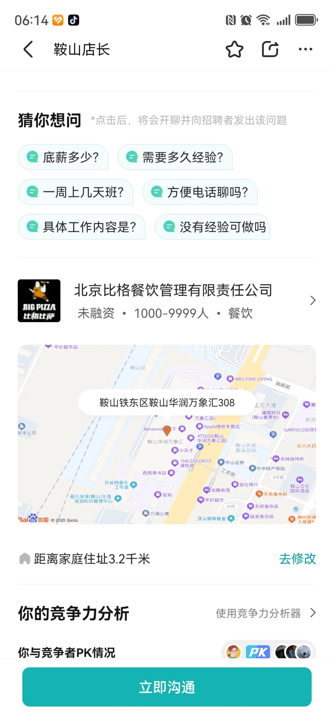 鞍山要开比格自助了吗？