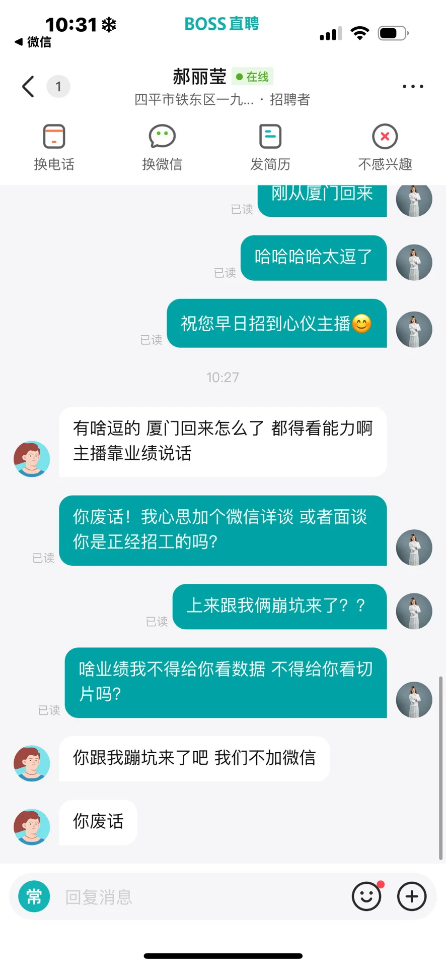 来看图 我就想问我说的话有毛病吗？