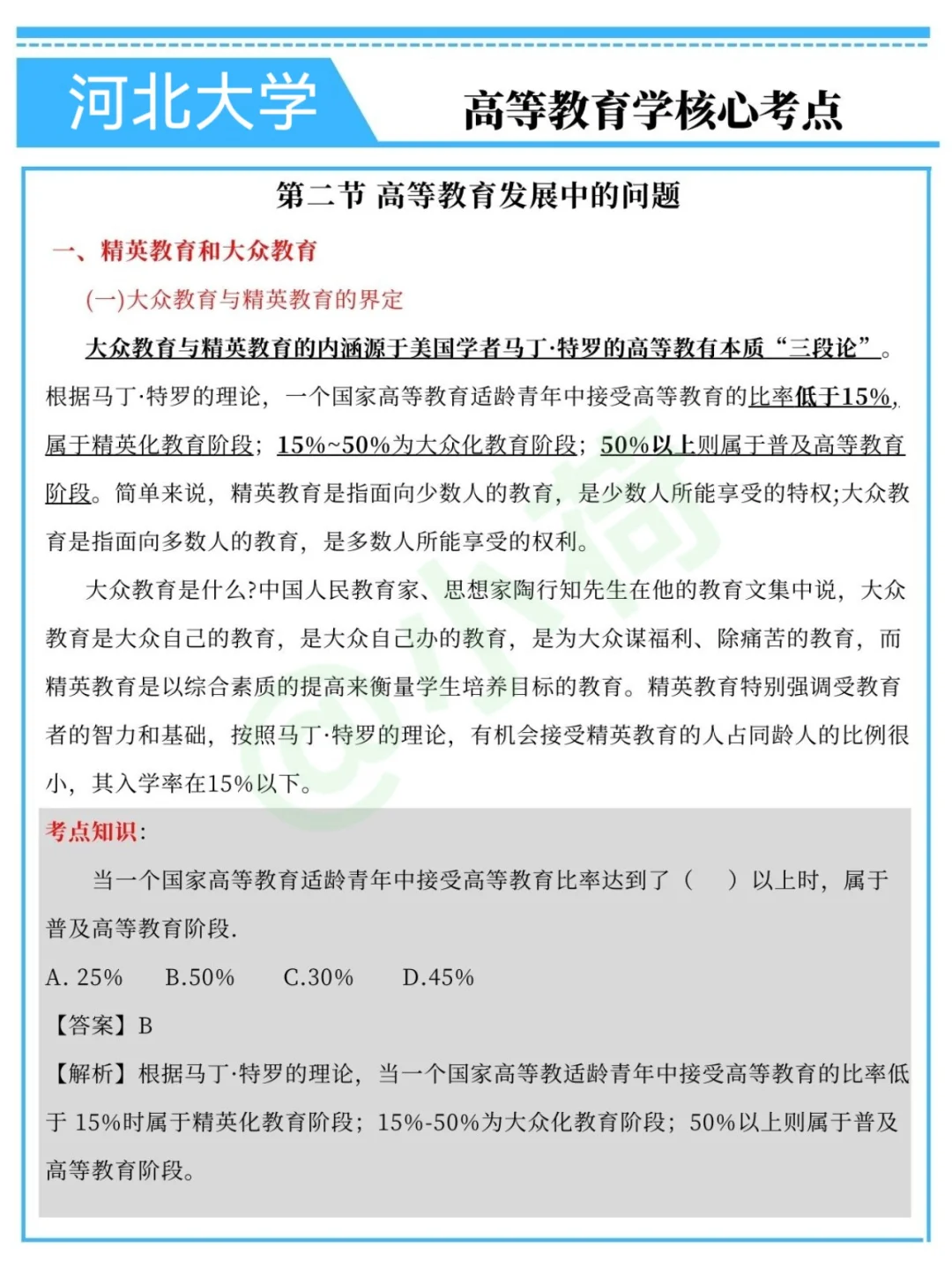 河北大学辅导员，今年赢麻了！