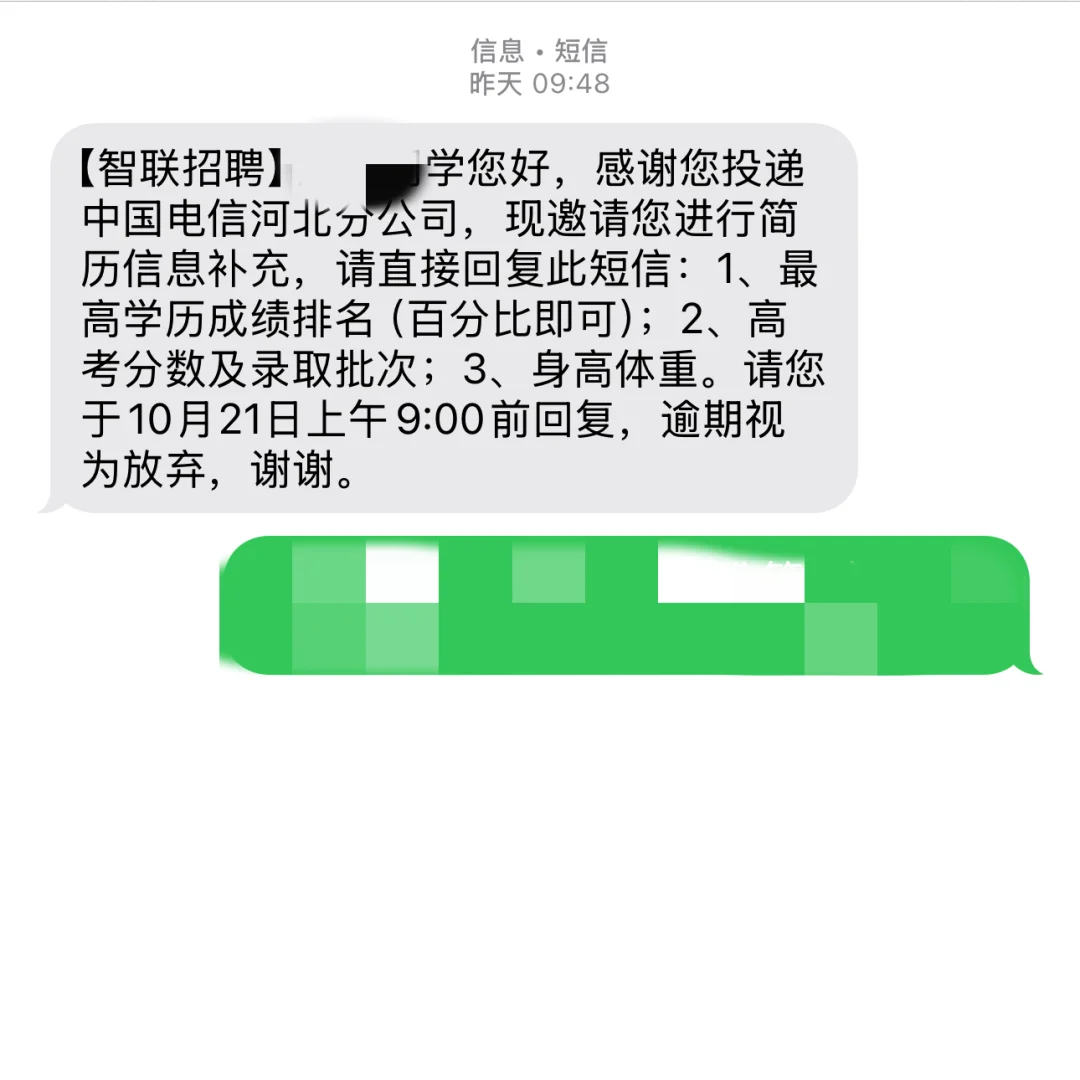 10.21 中国电信面试🆘