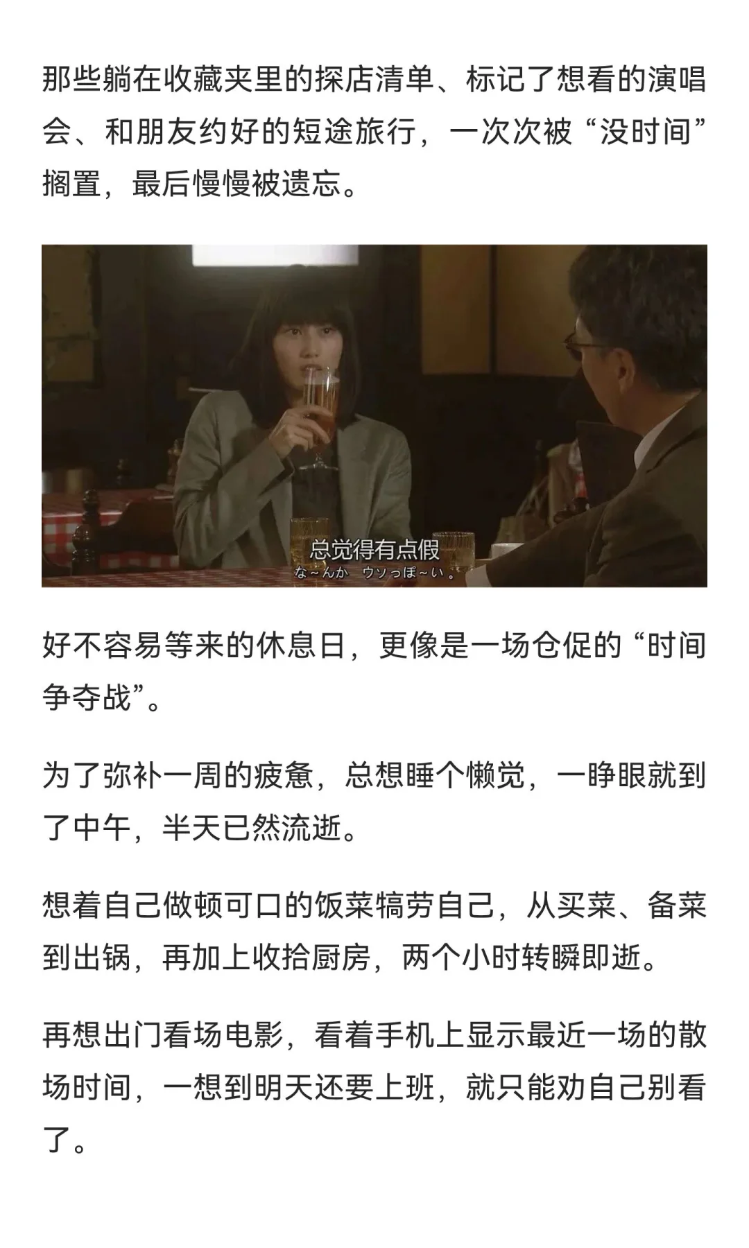 月薪 8000 双休还是月薪12000 单休？