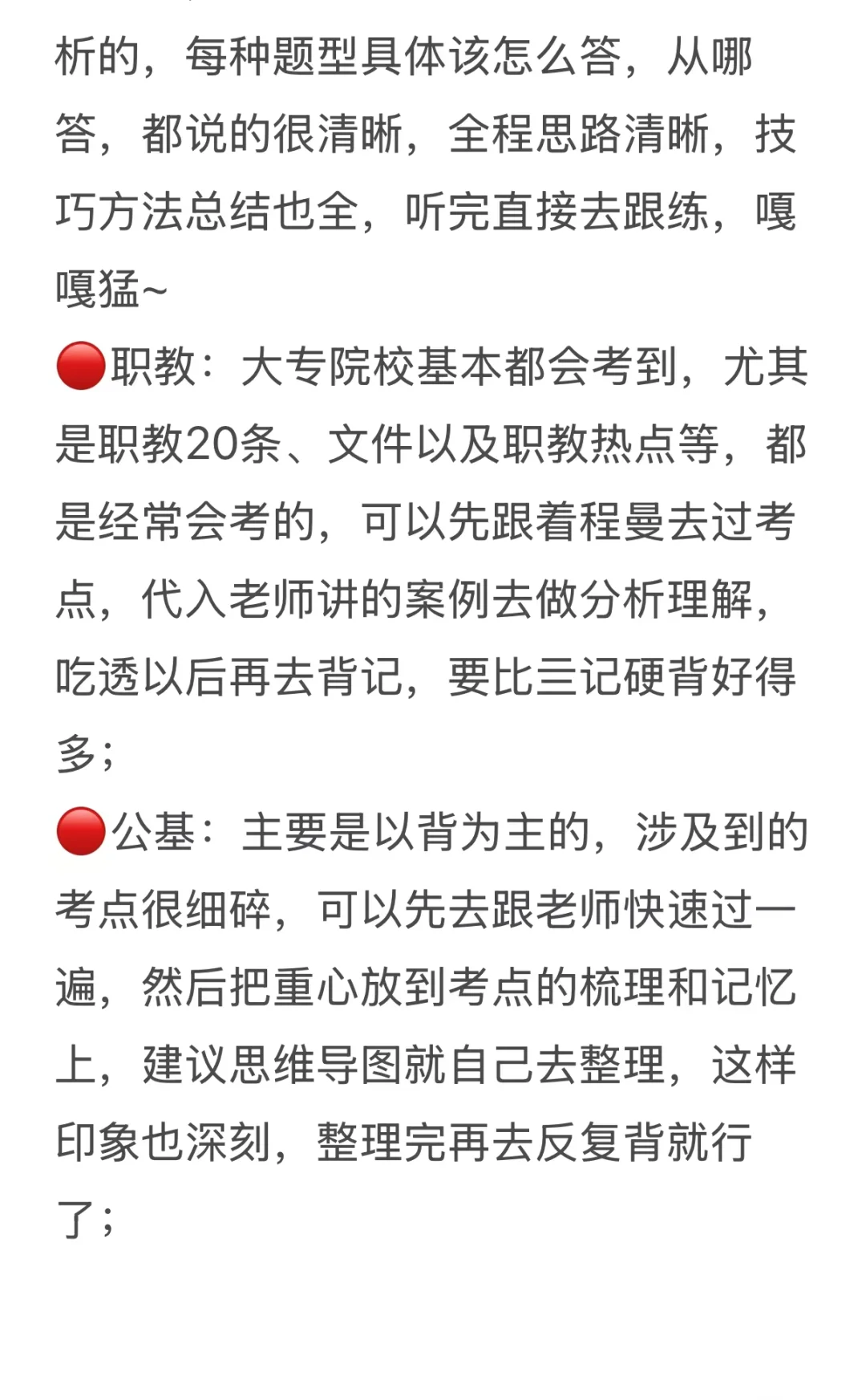 硕士进高校（海南）近期在招高校整理
