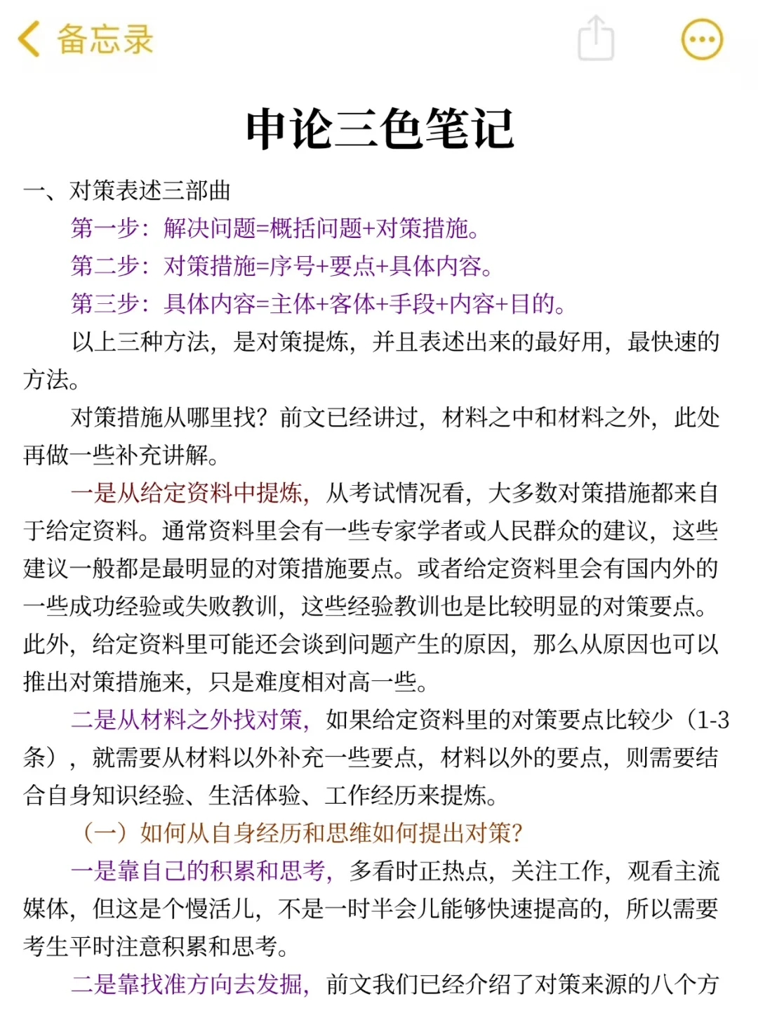 提醒一下，下周日去参加国家林草局考试的人
