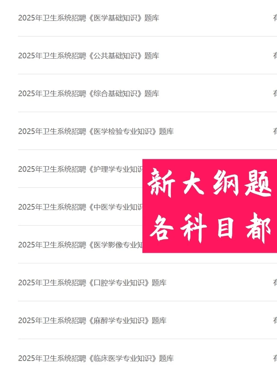 邯郸市第一医院招聘护理，大爆发，小道消息