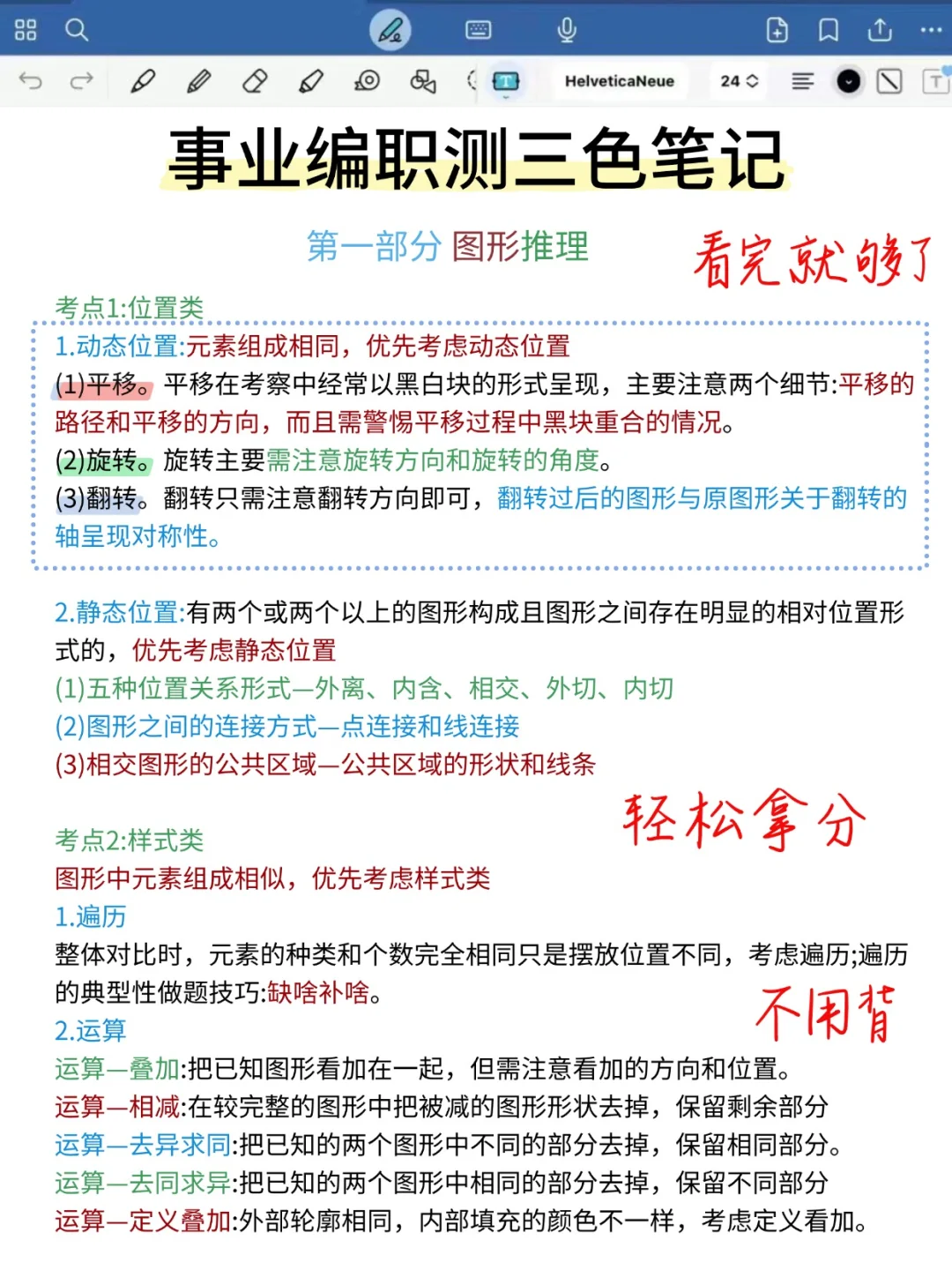 两位室友考编失败的共同原因，要尽早避开