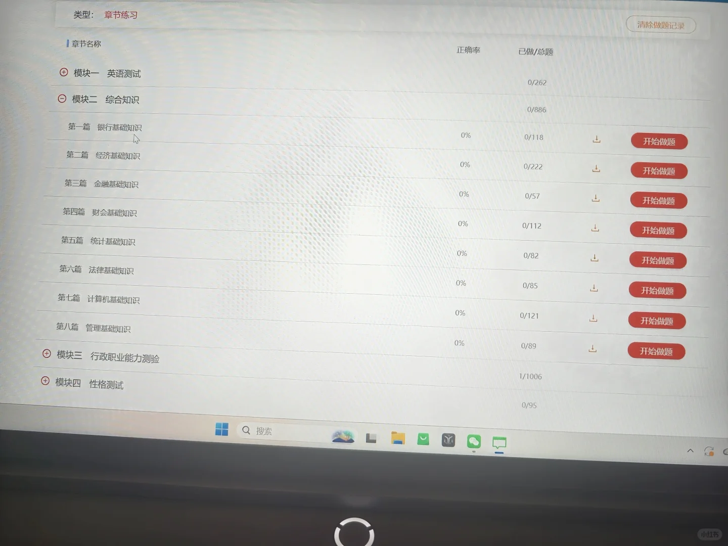 农业银行倒计时9天😱😱😱
