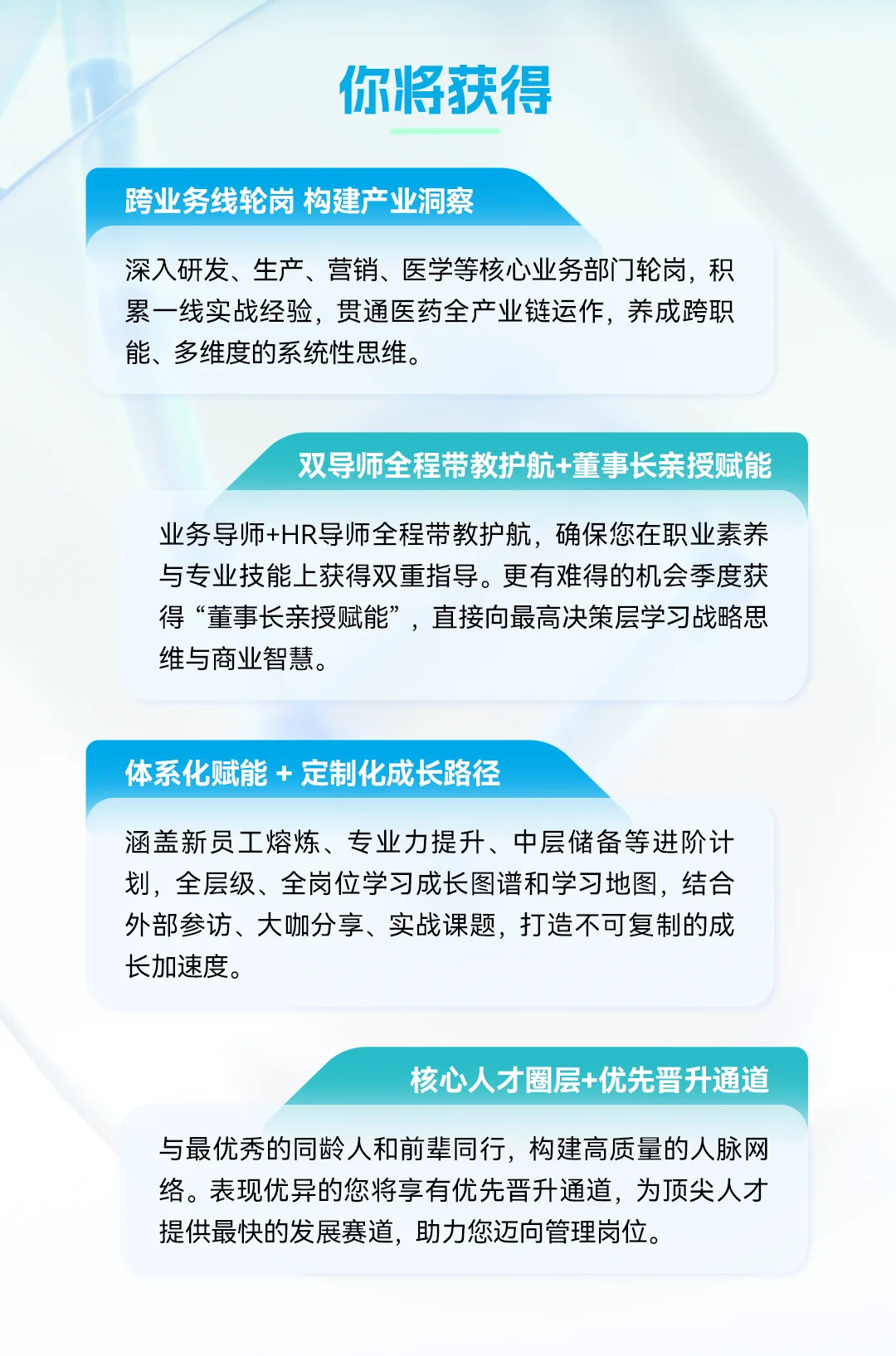 校招-正大天晴招聘2026
