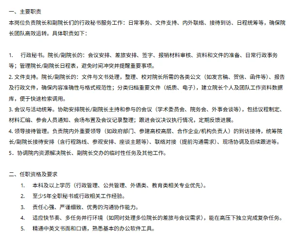 深圳河套学院招行政啦12-18k