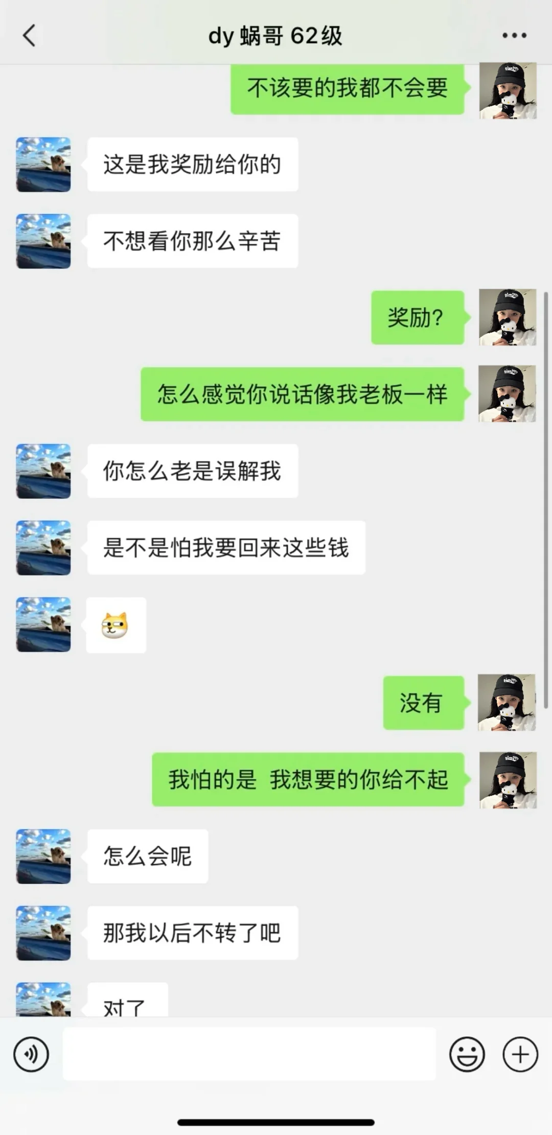 大哥给我转账该怎么办？？？