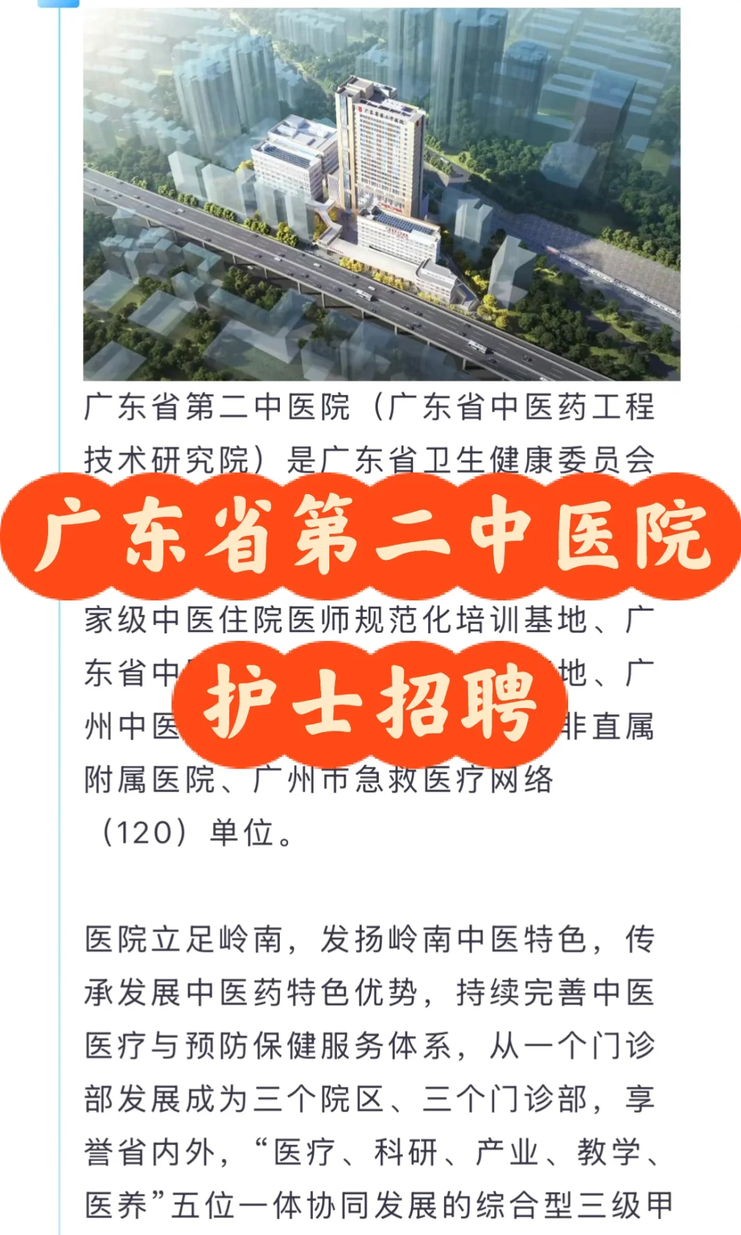 招护士76人