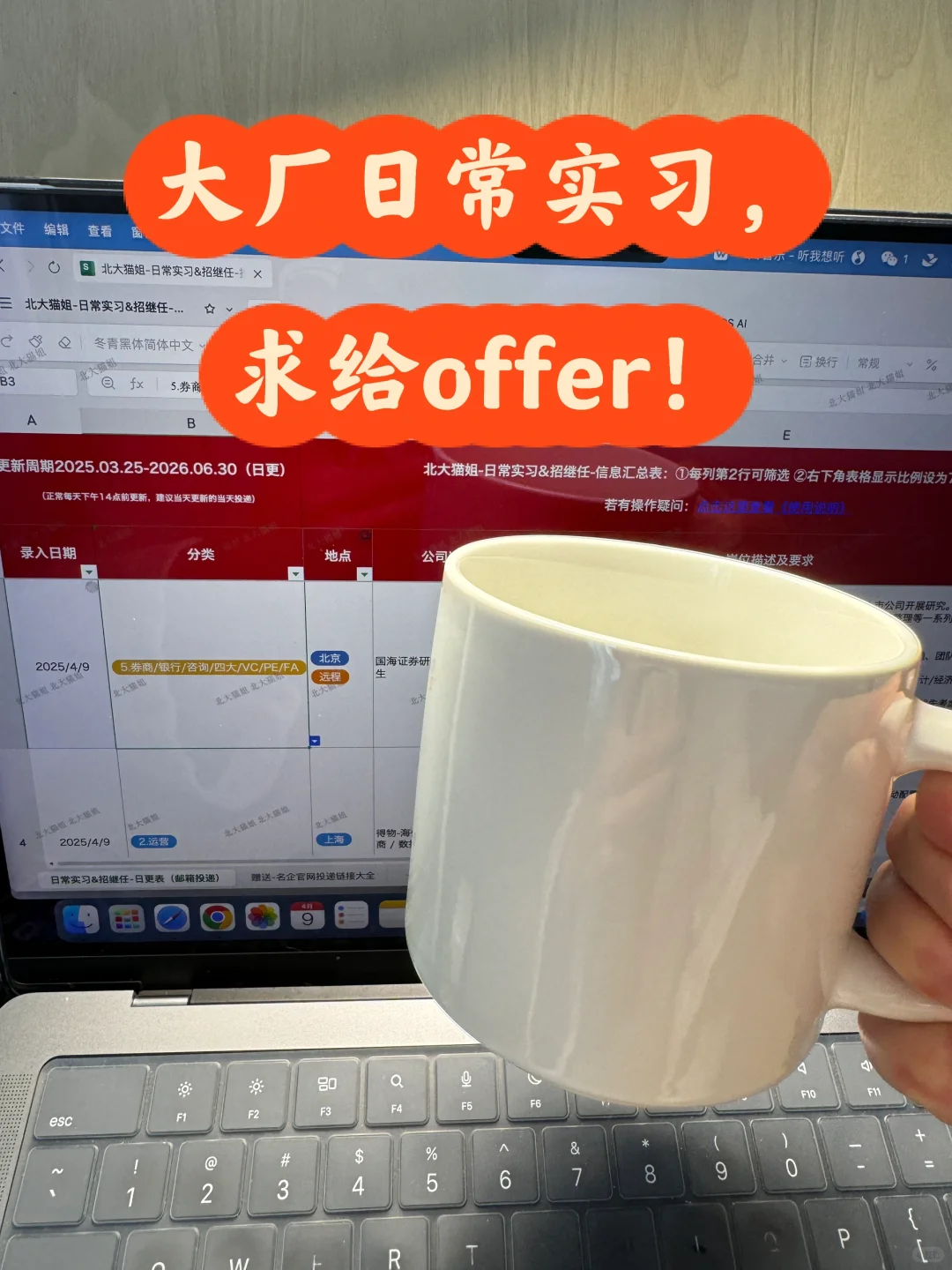大厂日常实习，求offer中……
