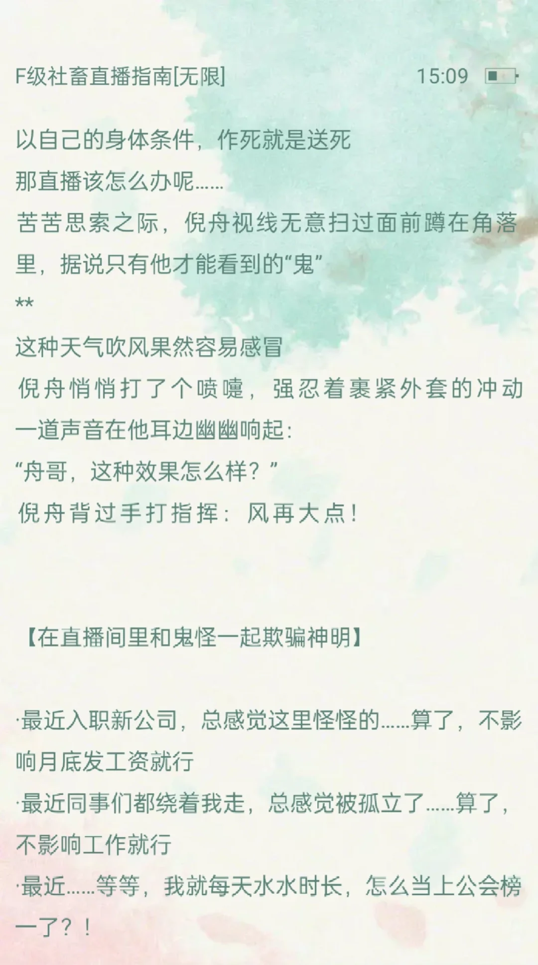 漂亮宝宝不仅在直播间被嬷，还被前夫暴撅！