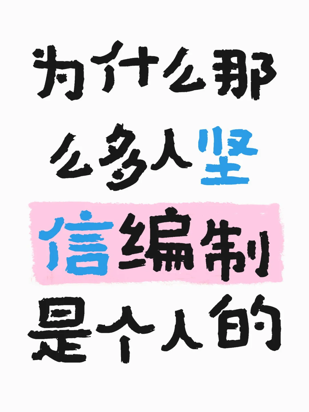 说的不是备案制控制总数这些谢谢