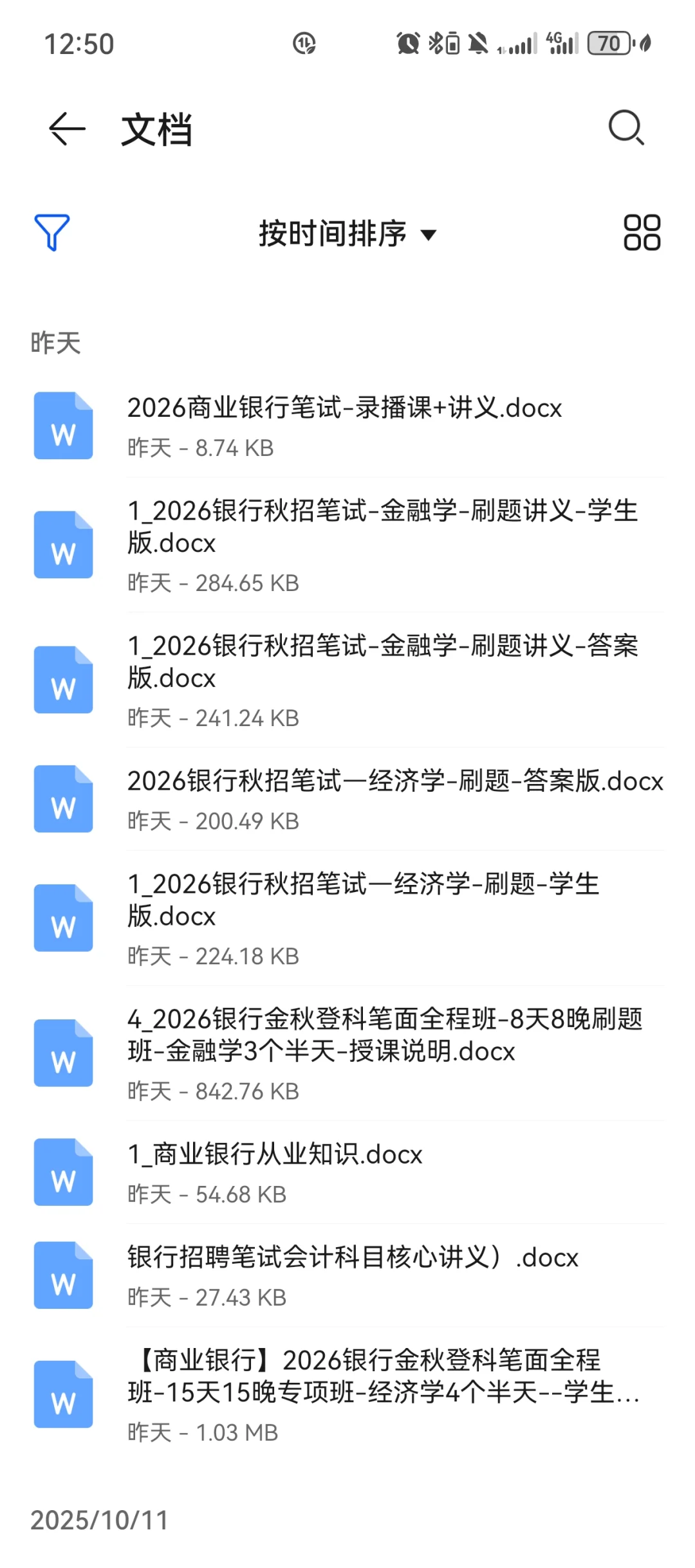 2026工商银行笔试考试内容
