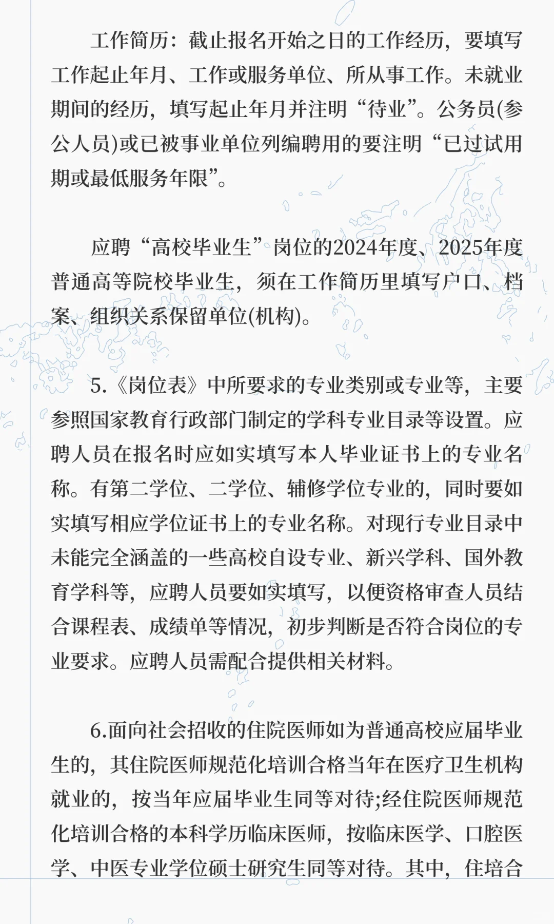 鄂尔多斯市鄂托克旗卫健委事业单位招聘68人