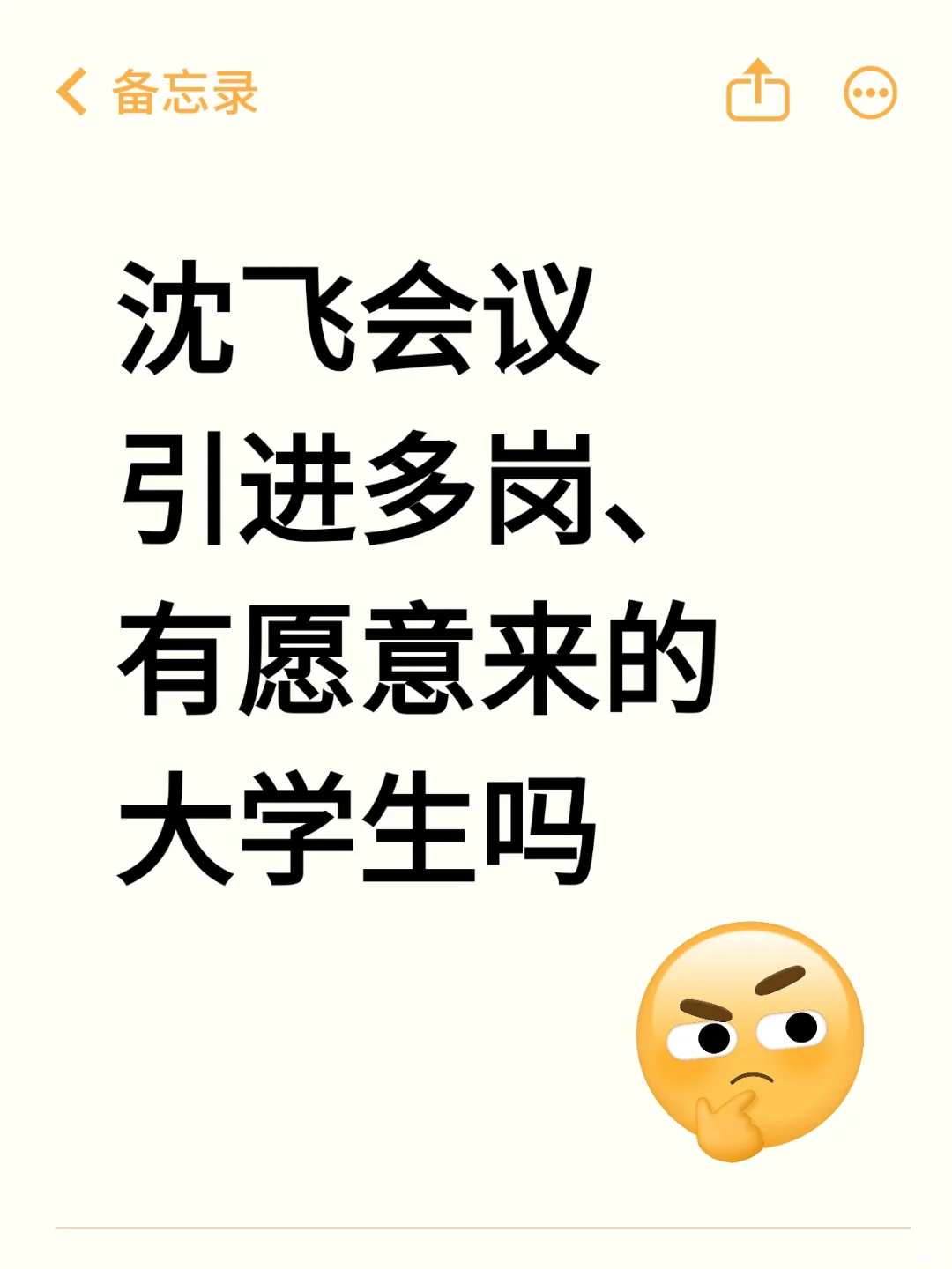 沈飞会议捞人，有同学近期能来不？