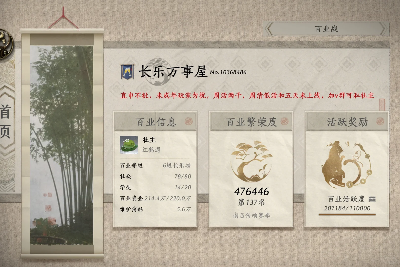 快哉快哉！百业招人啦！大侠们速进🍻