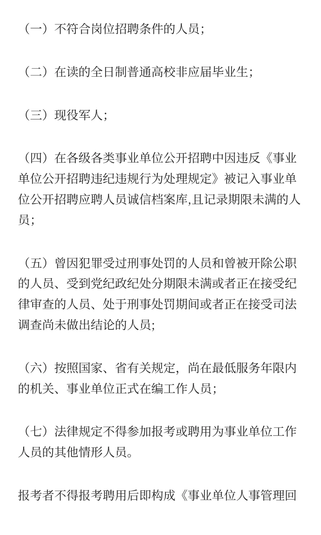 安庆职业技术学院2025年第二批公开招聘工作