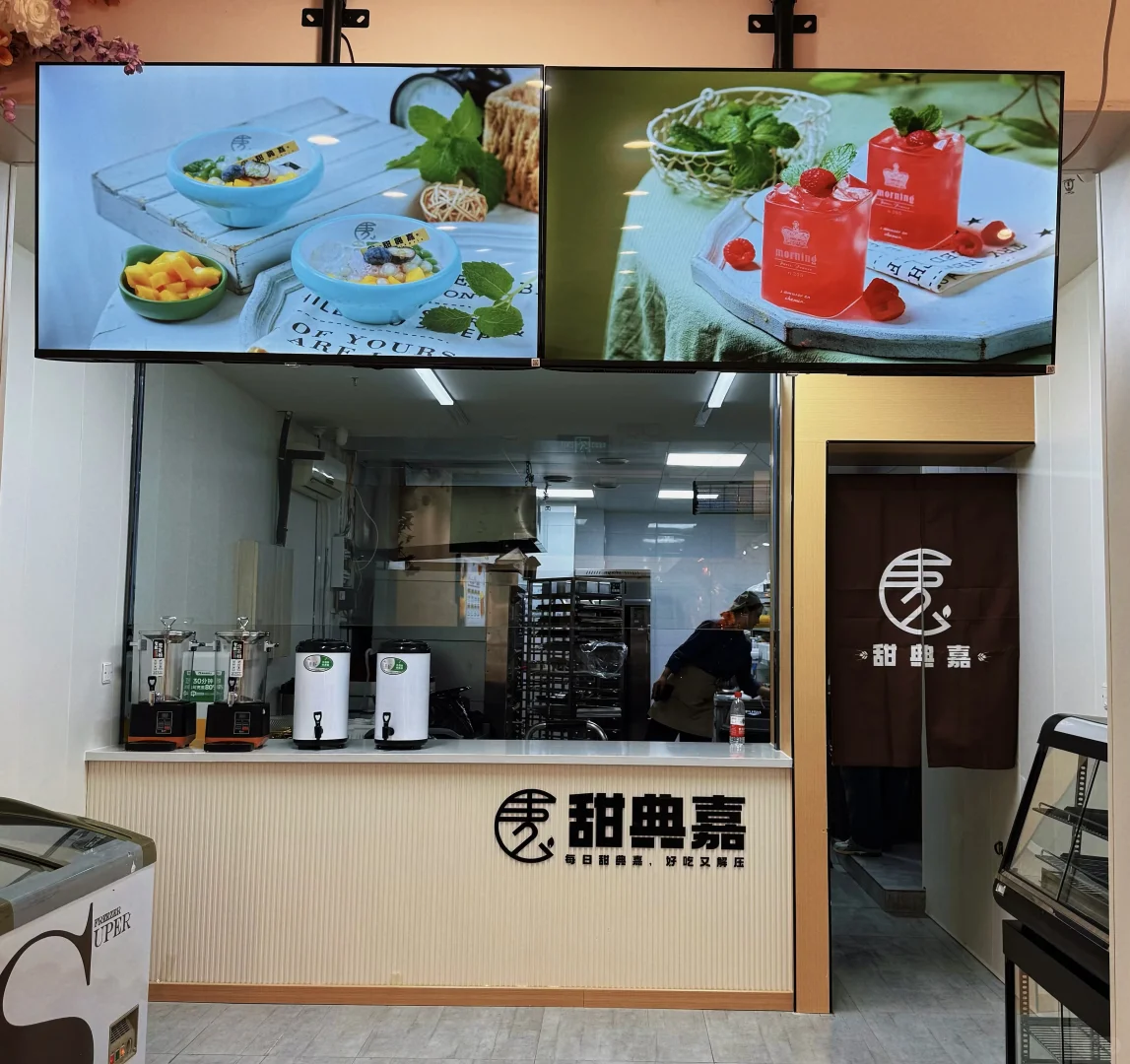 沈阳铁西万象汇甜品店招聘啦