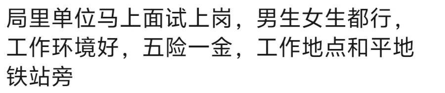 天津和平局级单位