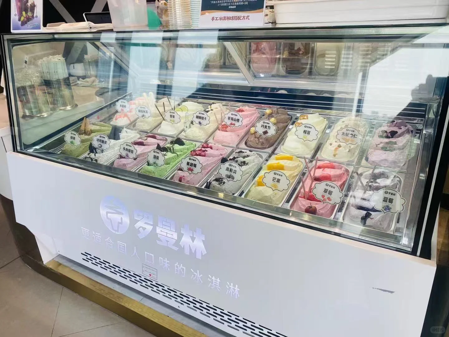 抚顺万达冰淇淋店招聘店员/店长🍦