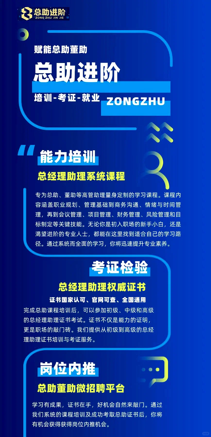 总助证到手！跨行业跳槽成功，薪资涨 8K！