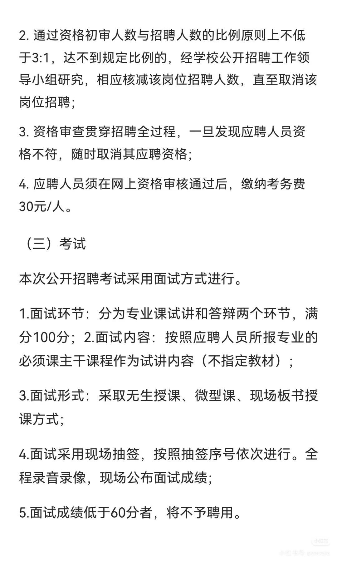 河南省新闻出版学校2025招聘