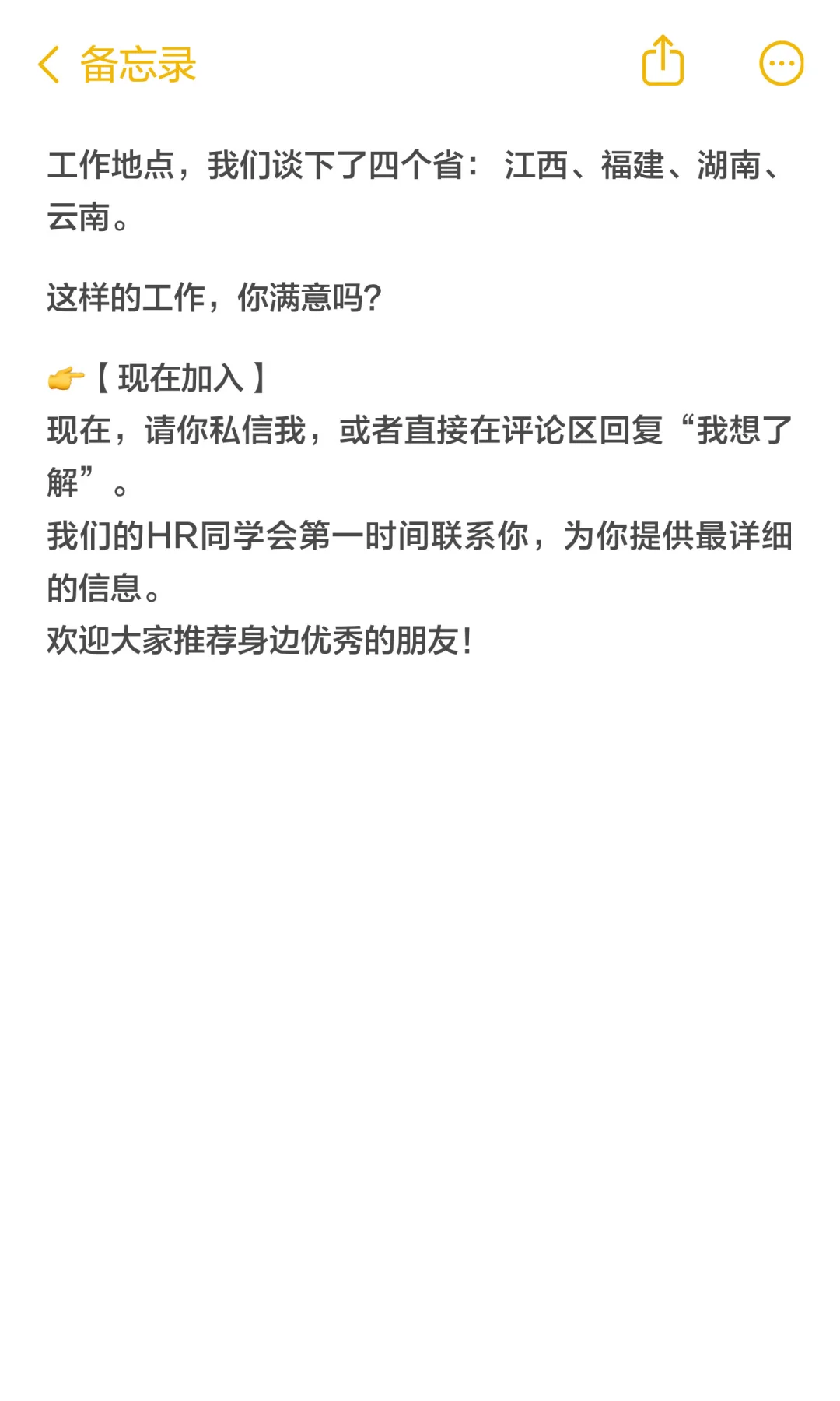 我们为储备区域经理岗位，谈下了这些福利！