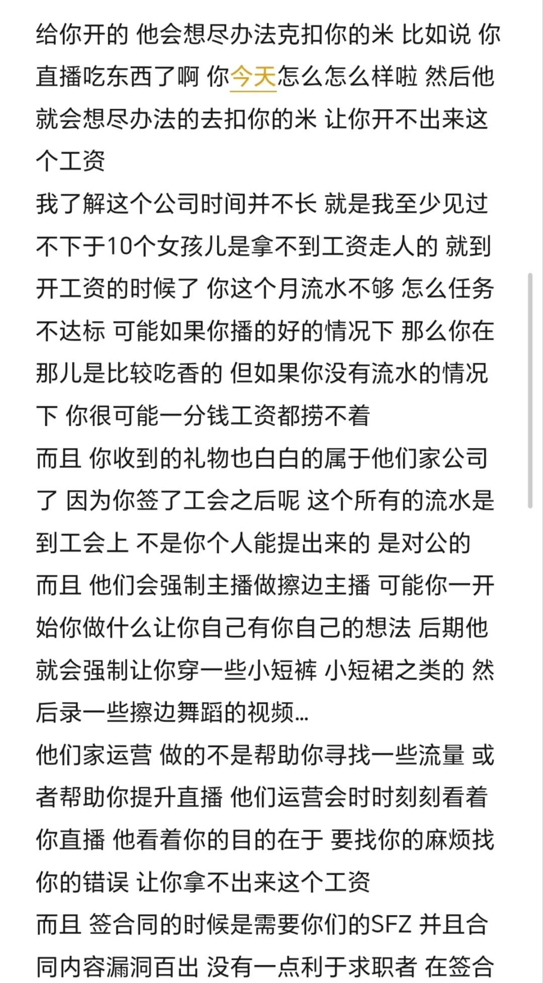 避雷哈尔滨某家传媒公司