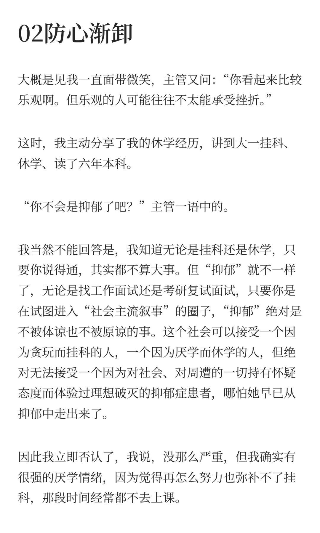 面试华为销售：985应届生进大厂最后幻想