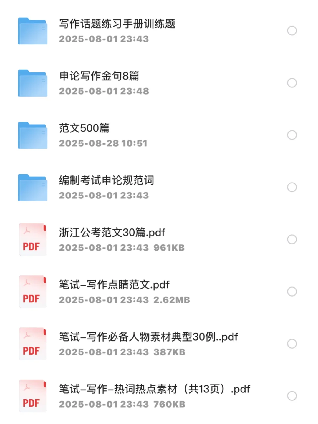 年薪约15万！金华磐安县事业编制招聘42人