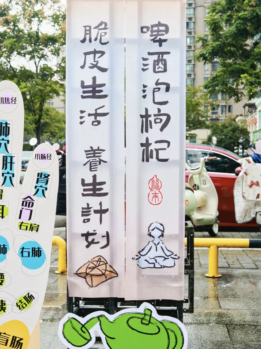 重阳节活动这么做|一场趣味中式养生局