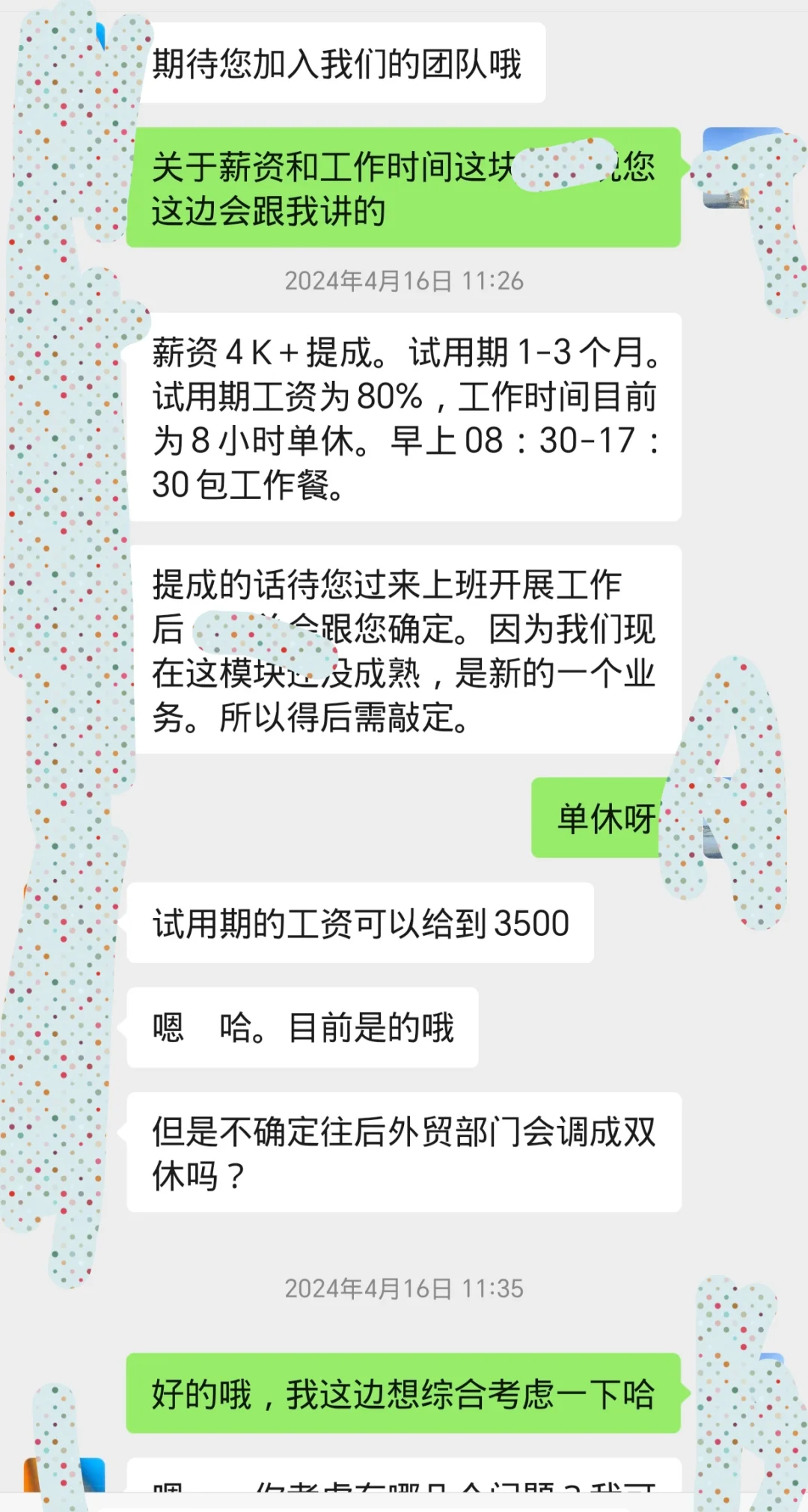 双休改单休