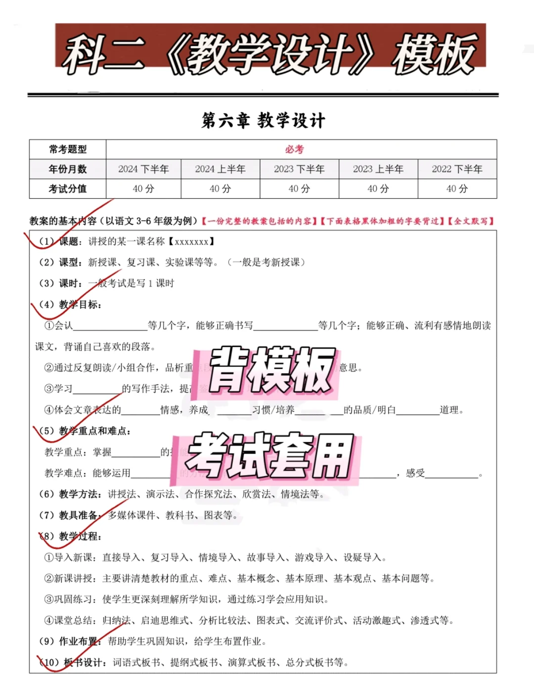 26上教资笔试，没有备考方向直接抄我的！