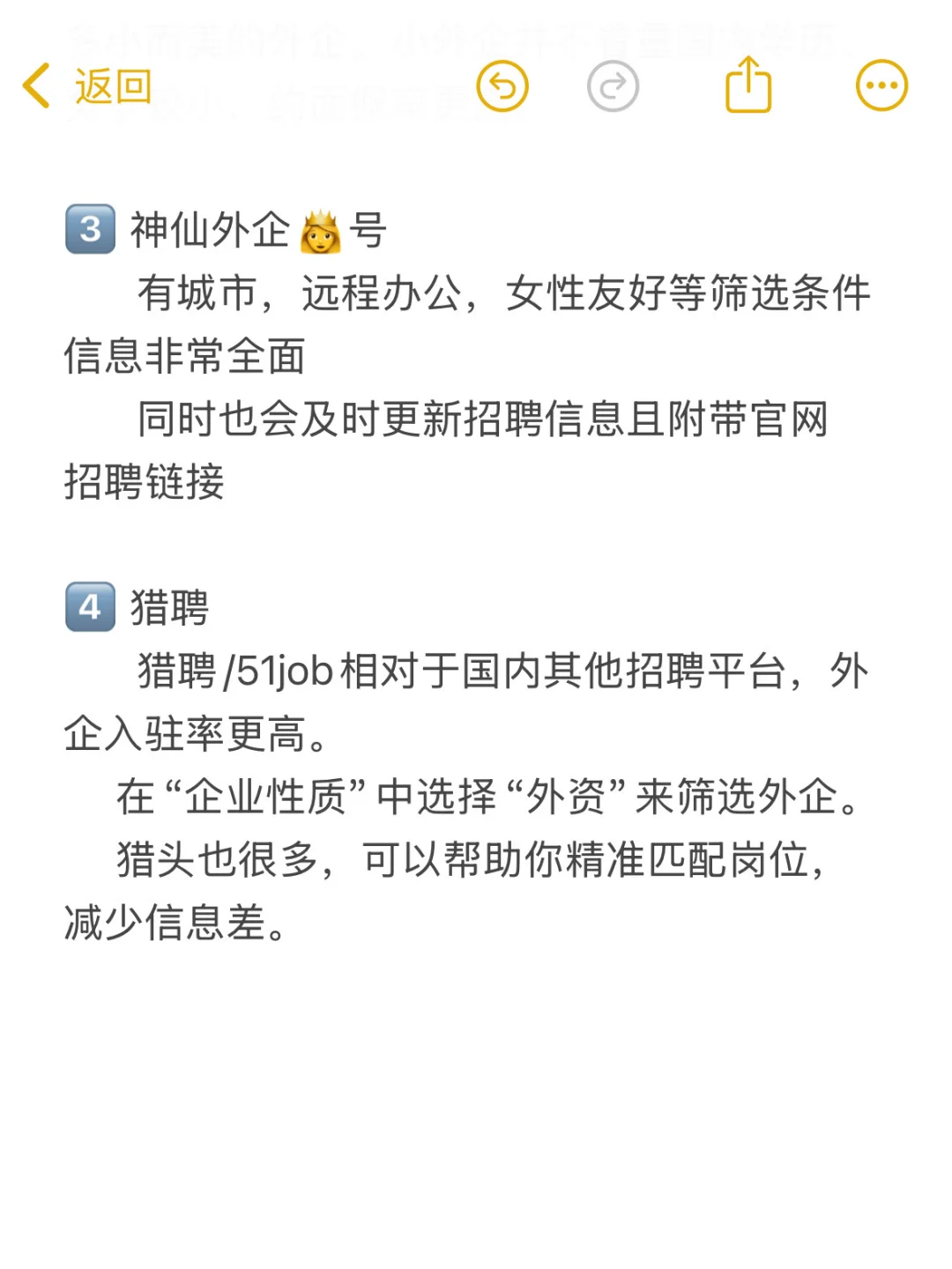 外企女工上岸经验✅ 最全外企秋招投递渠道
