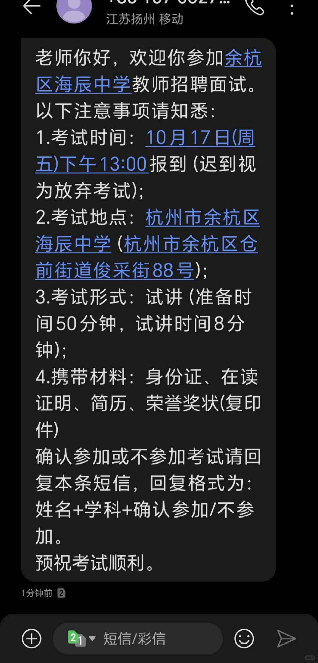 总结我跑招聘的一周