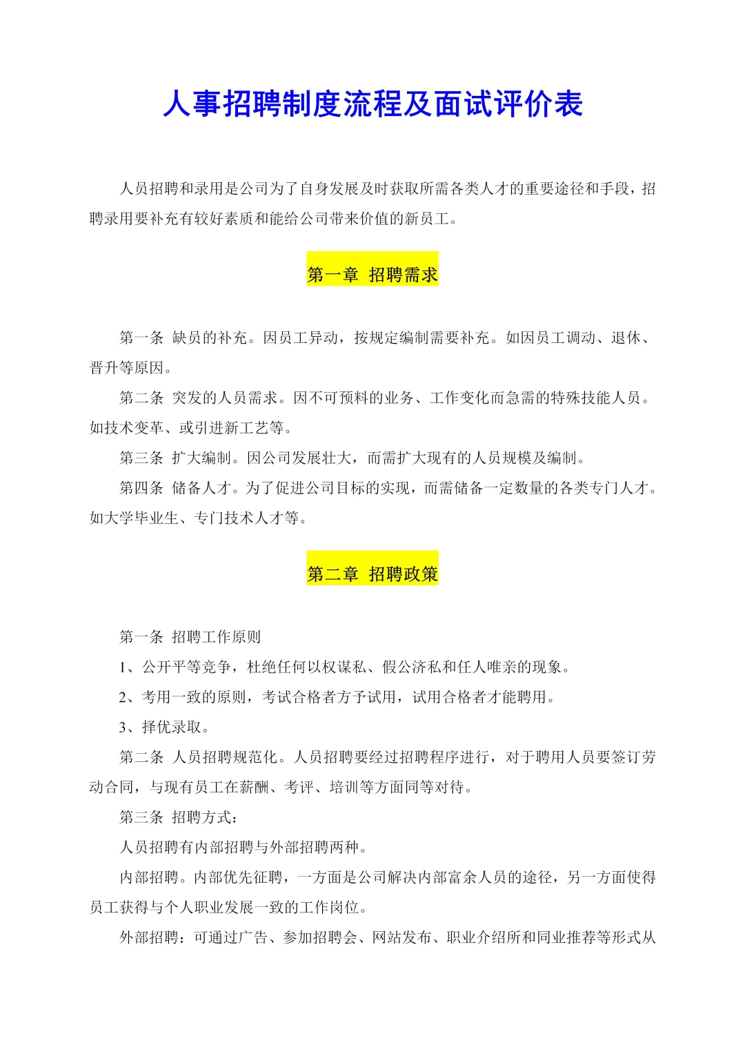 面试过这么多人事女孩，这个我是真喜欢😭