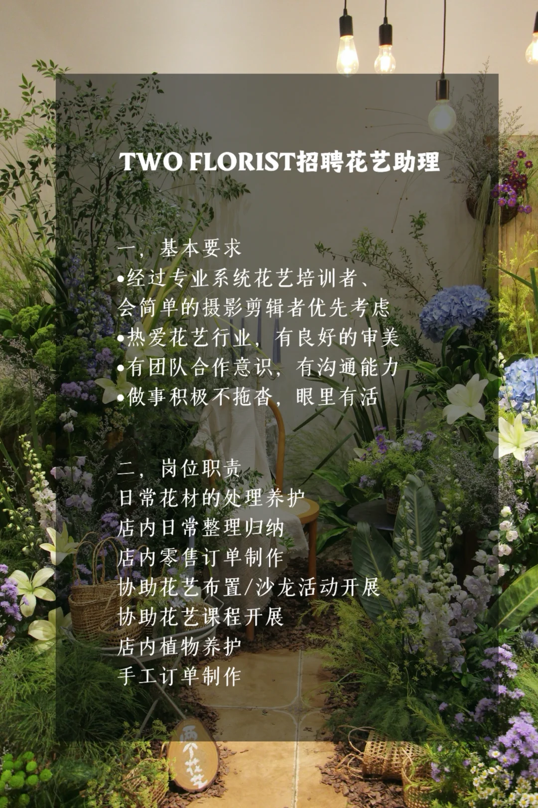 听说小红书可以很快找到热爱花艺的你•东莞