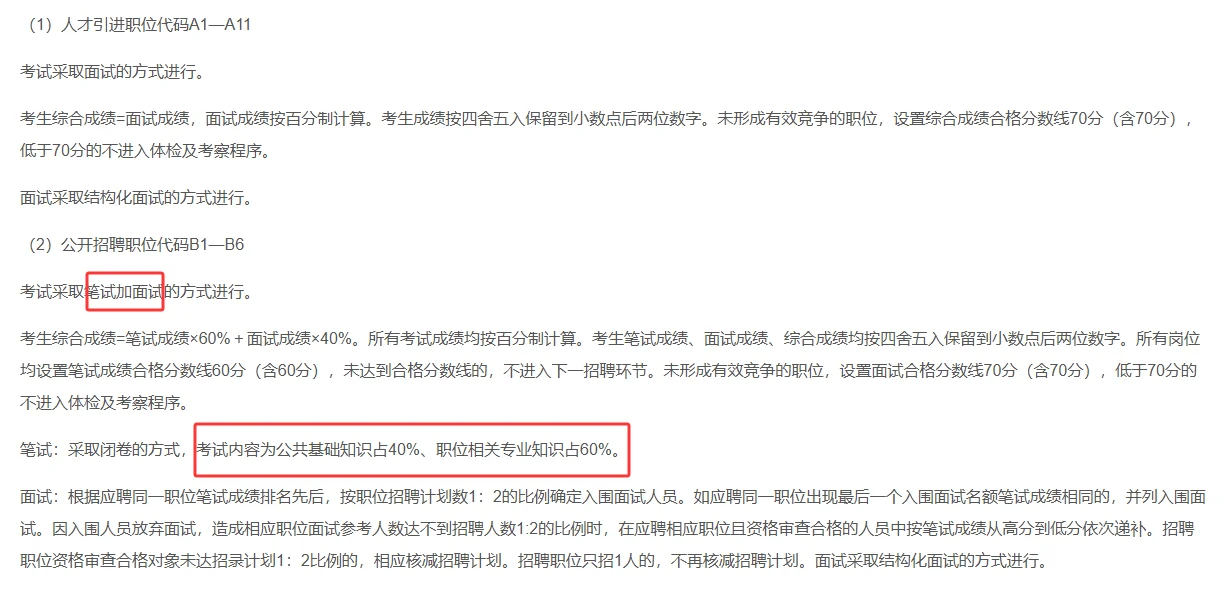 益阳区直事业单位招11人！10月25日考试！