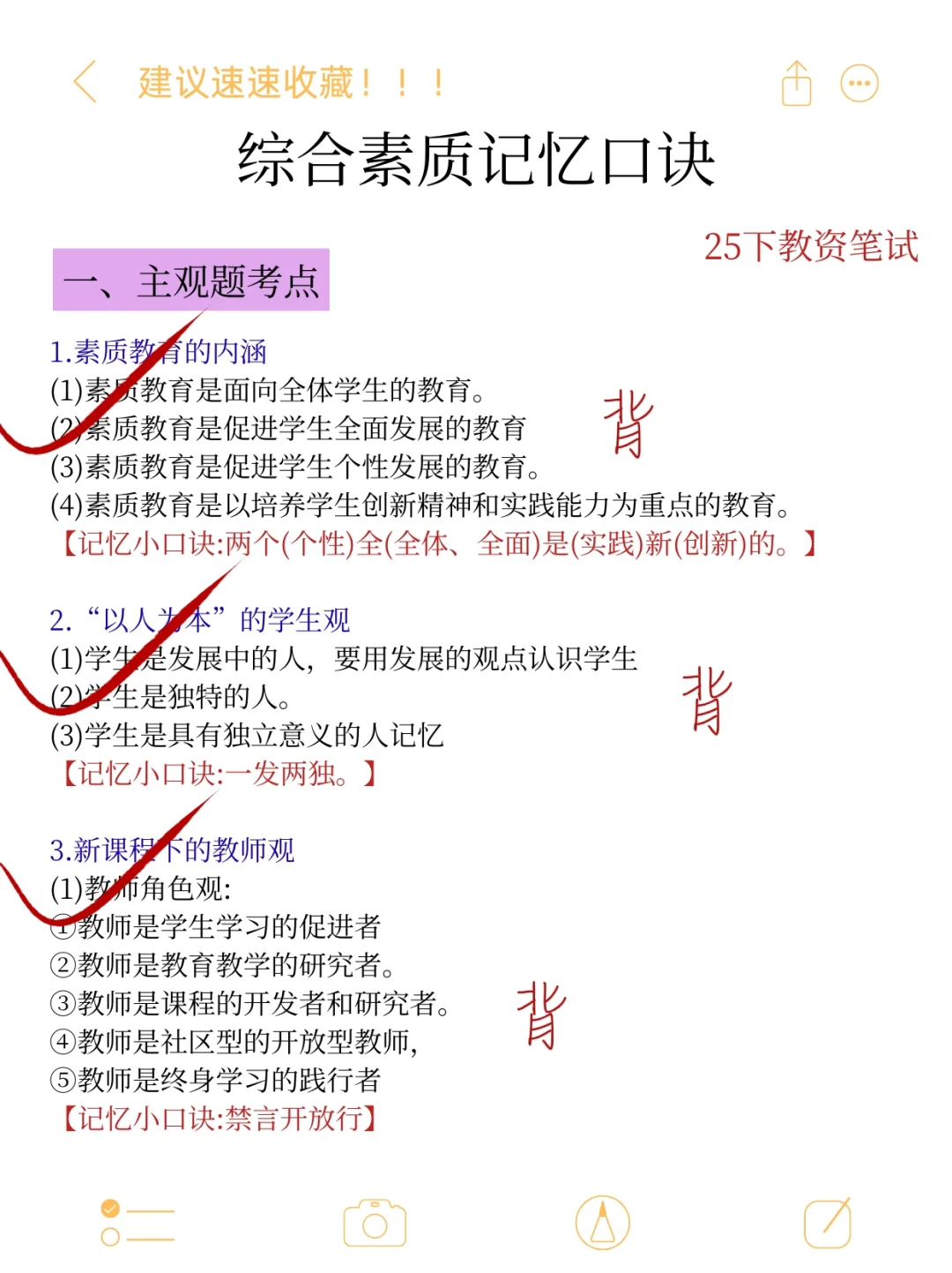 邪修的风还是吹到了教资届